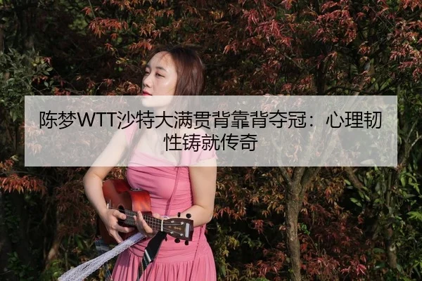 chen-meng-sha-te-da-man-guan-bei-kao-bei-duo-guan-xin-li-ren-xing-zhu-jiu-chuan-qi-2-981.jpg