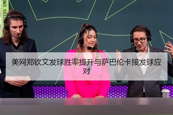 mei-wang-zheng-qin-wen-fa-qiu-sheng-lv-ti-sheng-yu-sa-ba-lun-ka-jie-fa-qiu-ying-dui-2-956.jpg