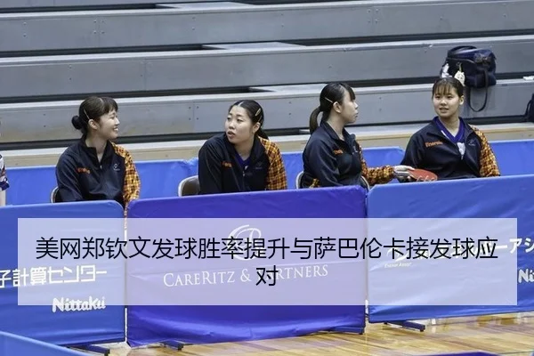 mei-wang-zheng-qin-wen-fa-qiu-sheng-lv-ti-sheng-yu-sa-ba-lun-ka-jie-fa-qiu-ying-dui-3-596.jpg