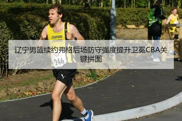 liao-ning-nan-lan-xu-yue-fu-ge-hou-chang-fang-shou-qiang-du-ti-sheng-wei-mian-guan-jian-pin-tu-2-503.jpg