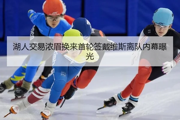 hu-ren-jiao-yi-nong-mei-huan-lai-shou-lun-qian-dai-wei-si-li-dui-nei-mu-bao-guang-3-449.jpg