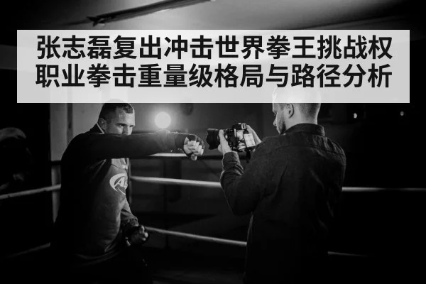 boxing ring spotlight