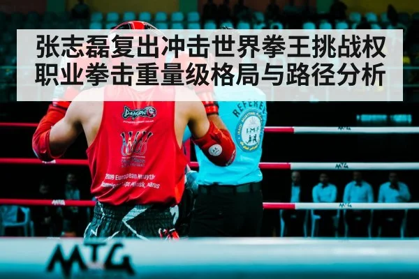 boxing match arena