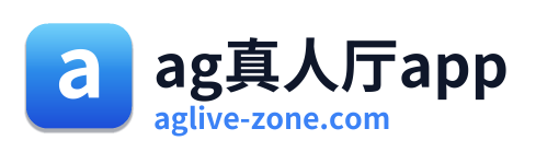 ag真人厅app